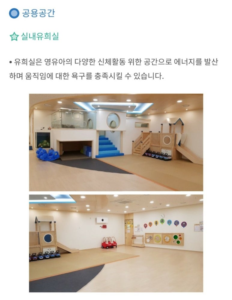 제2포키즈 어린이집 이미지