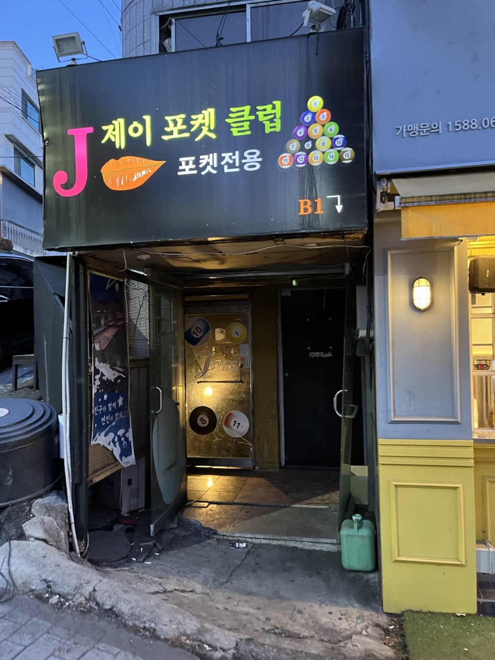 제이포켓클럽 이미지