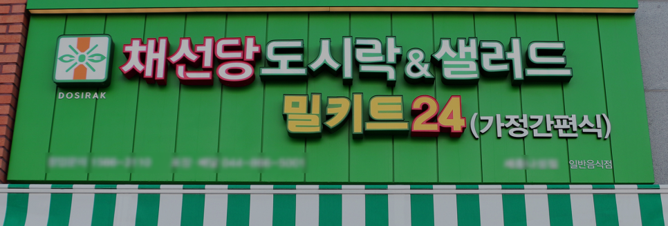 샐러드밀 이미지