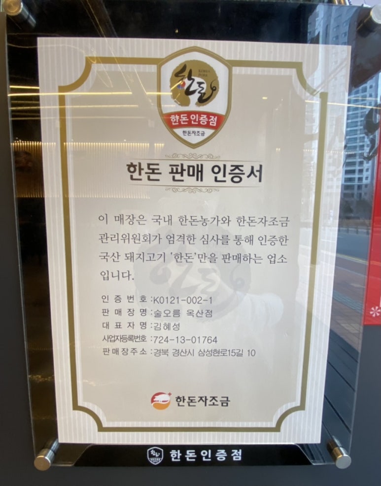 술오름 이미지