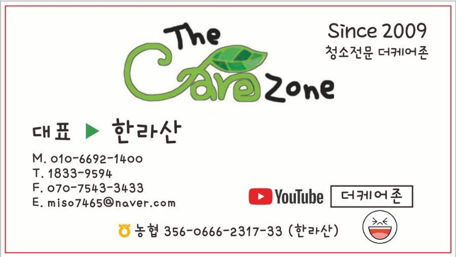 동양세탁 이미지