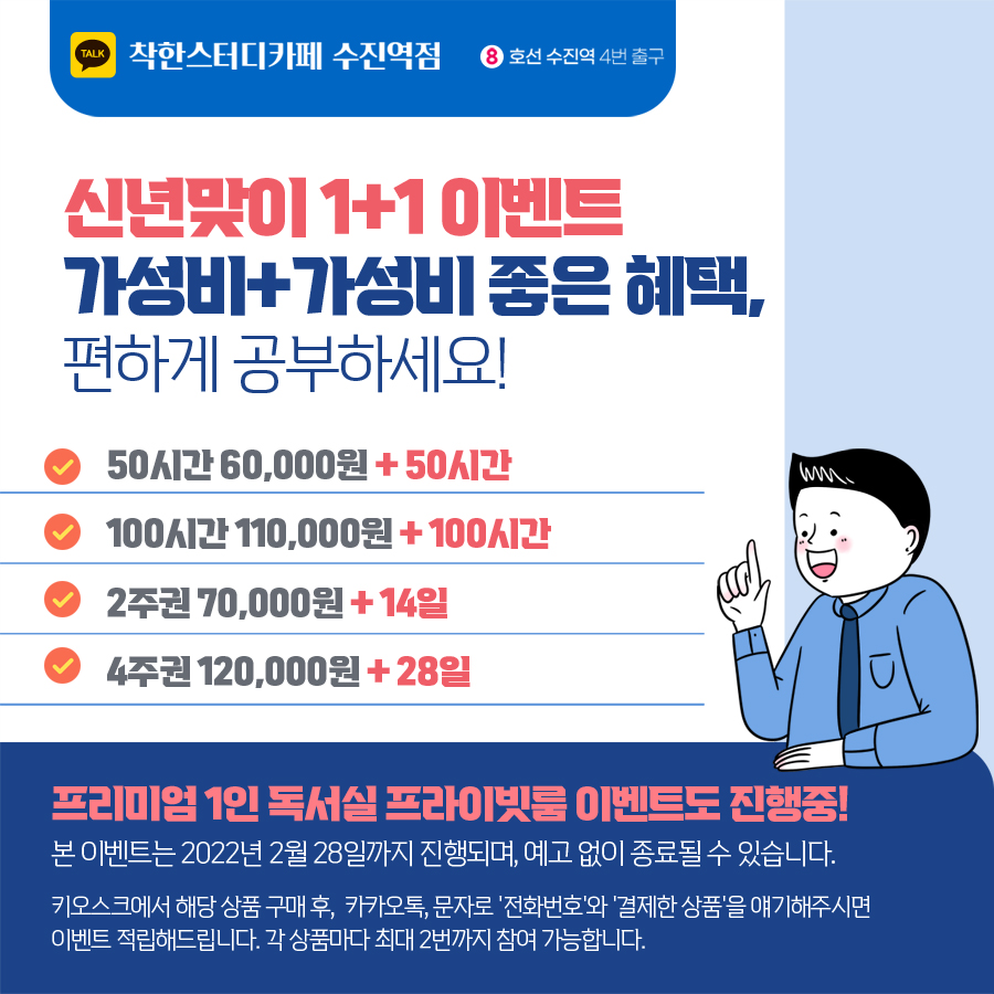 도약스터디카페 이미지