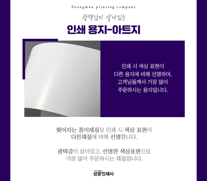 선명인쇄사 이미지