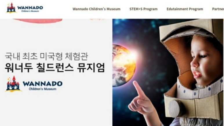 워너키즈 이미지