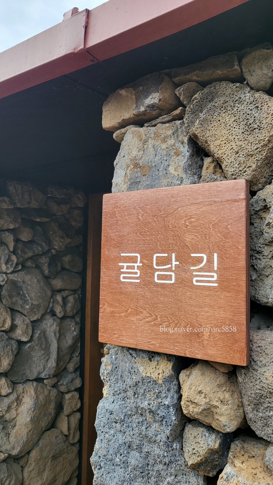 귤담길 이미지