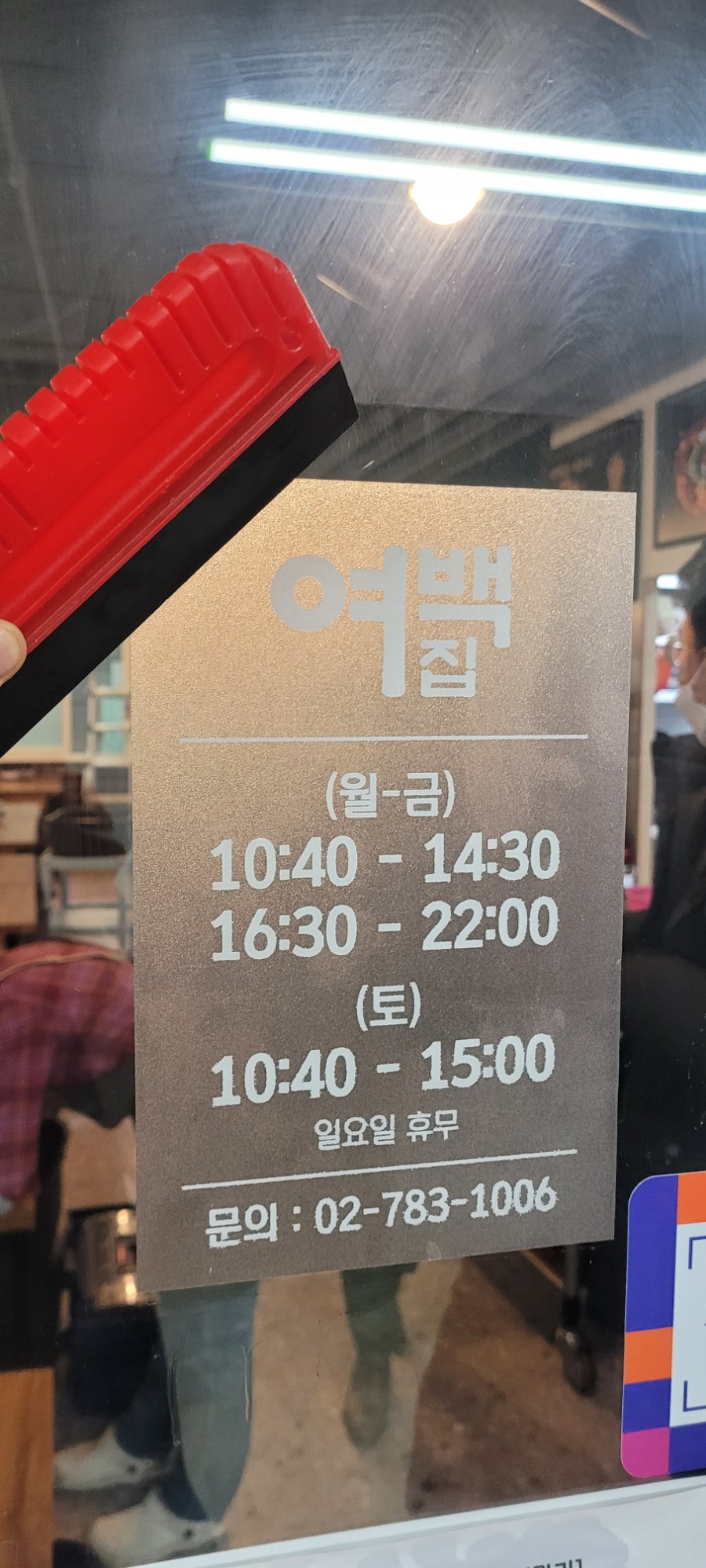여백집 이미지