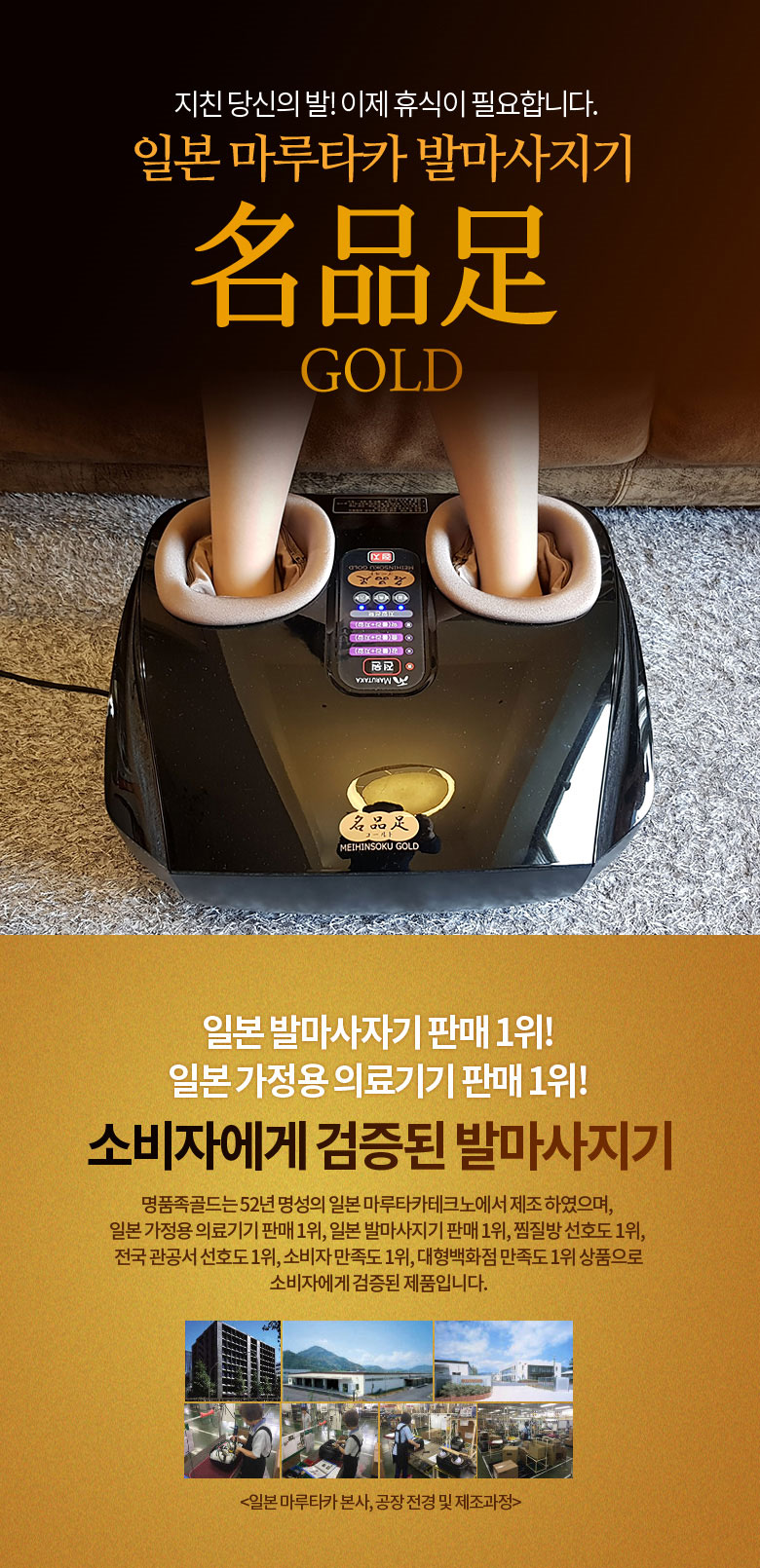 골드발마사지 이미지