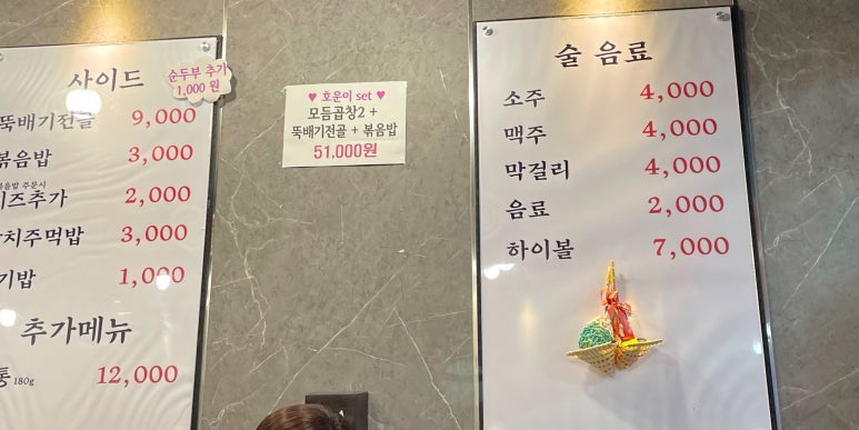 호운소곱창 이미지