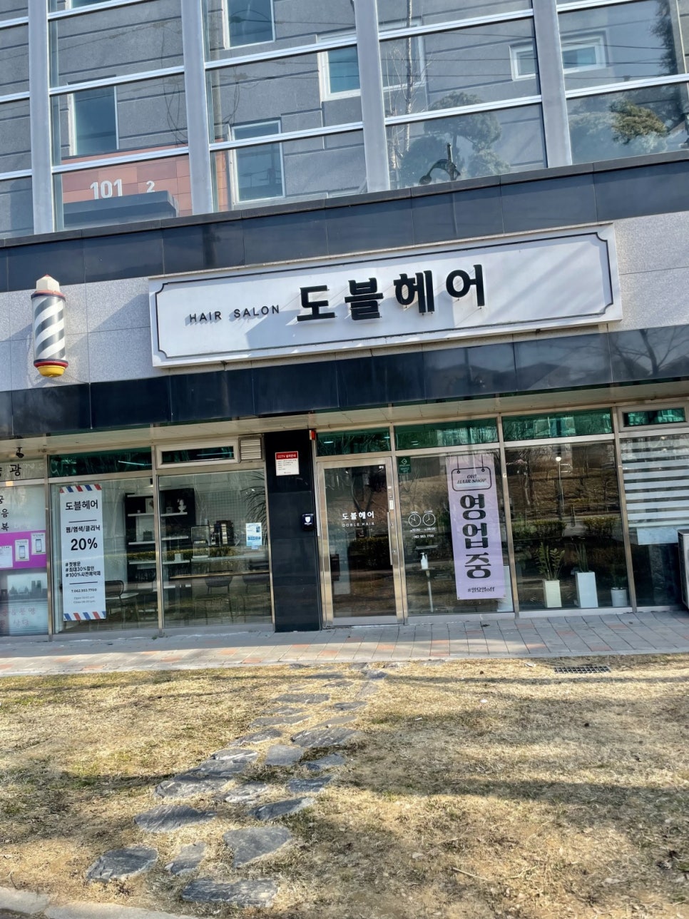 도블헤어 이미지