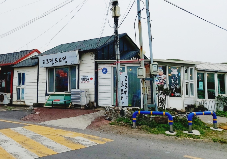 고르멍드르멍 이미지