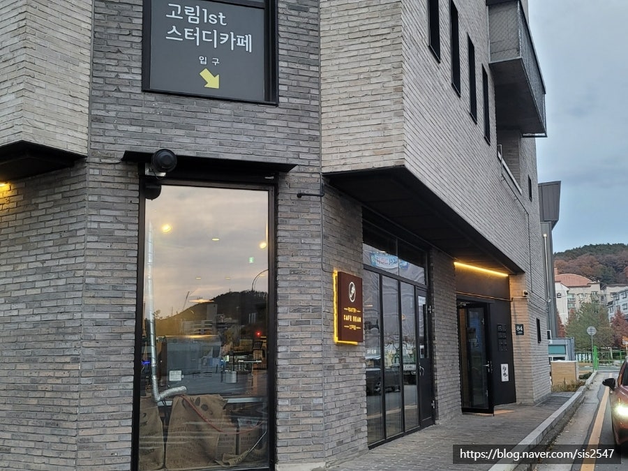 고림1st스터디카페 이미지