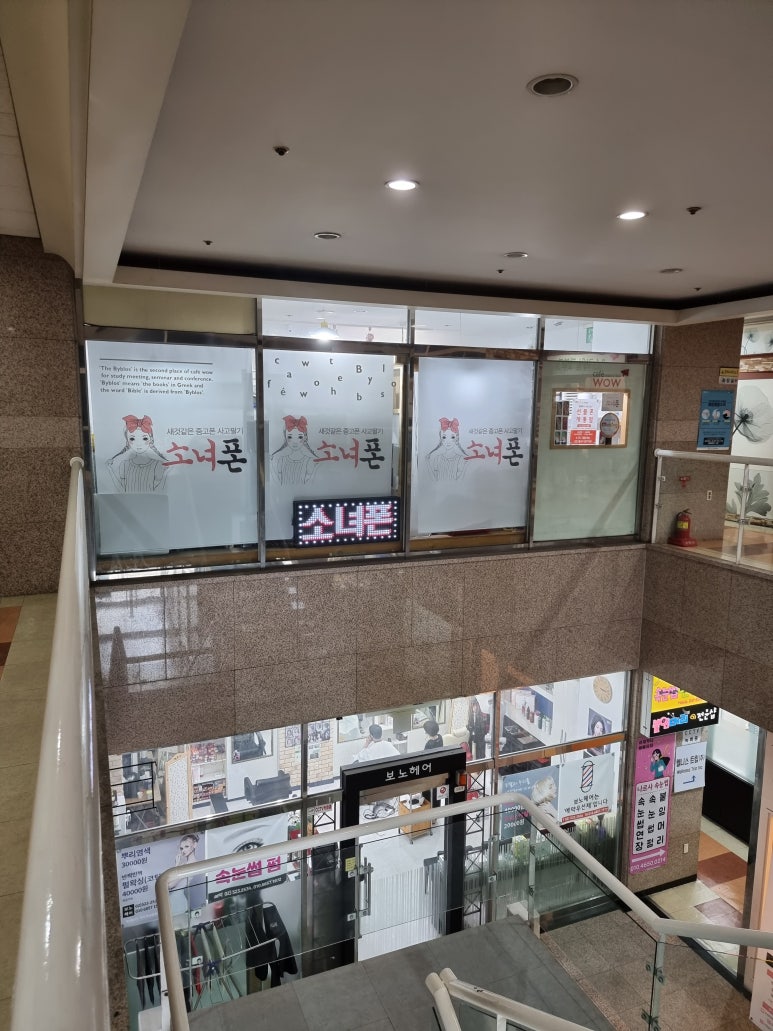중고폰소녀폰 이미지