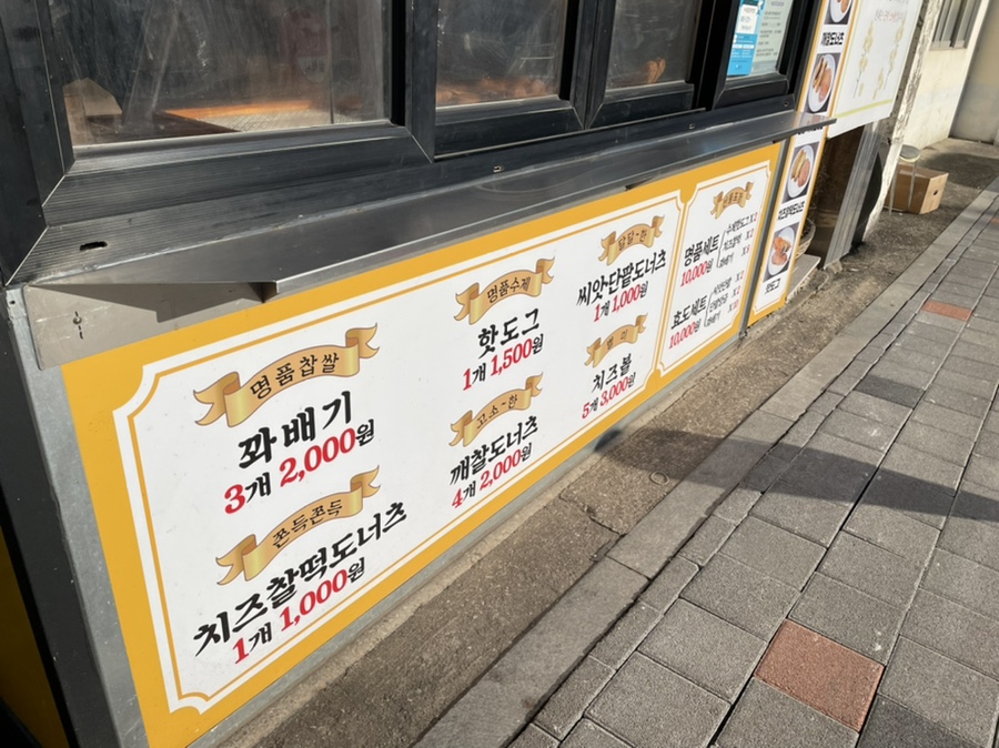 근덕명품찹쌀꽈배기 이미지
