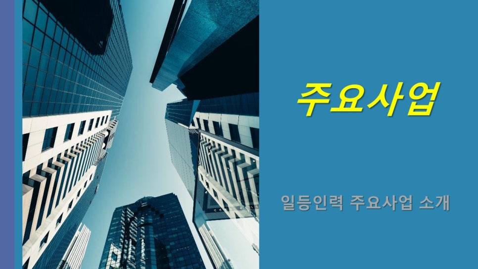 서창인력사무소 이미지
