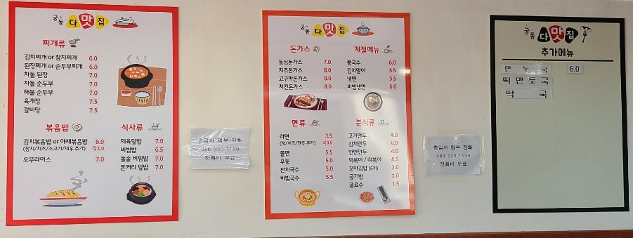 궁동다맛집 이미지