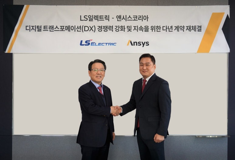 LS엔지니어링 이미지