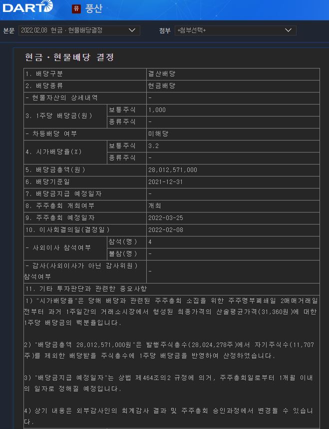 풍산전자 이미지