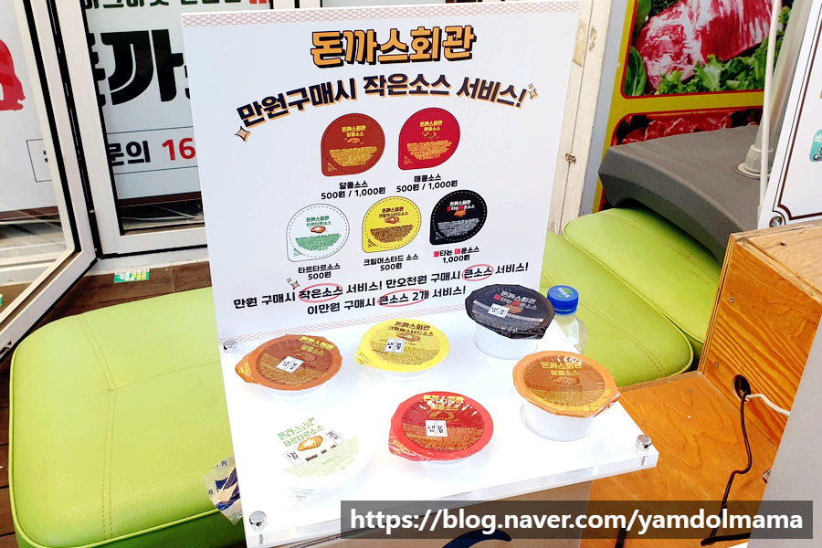 돈까스회관오색 이미지
