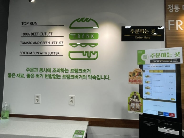 프랭크버거시청점 이미지
