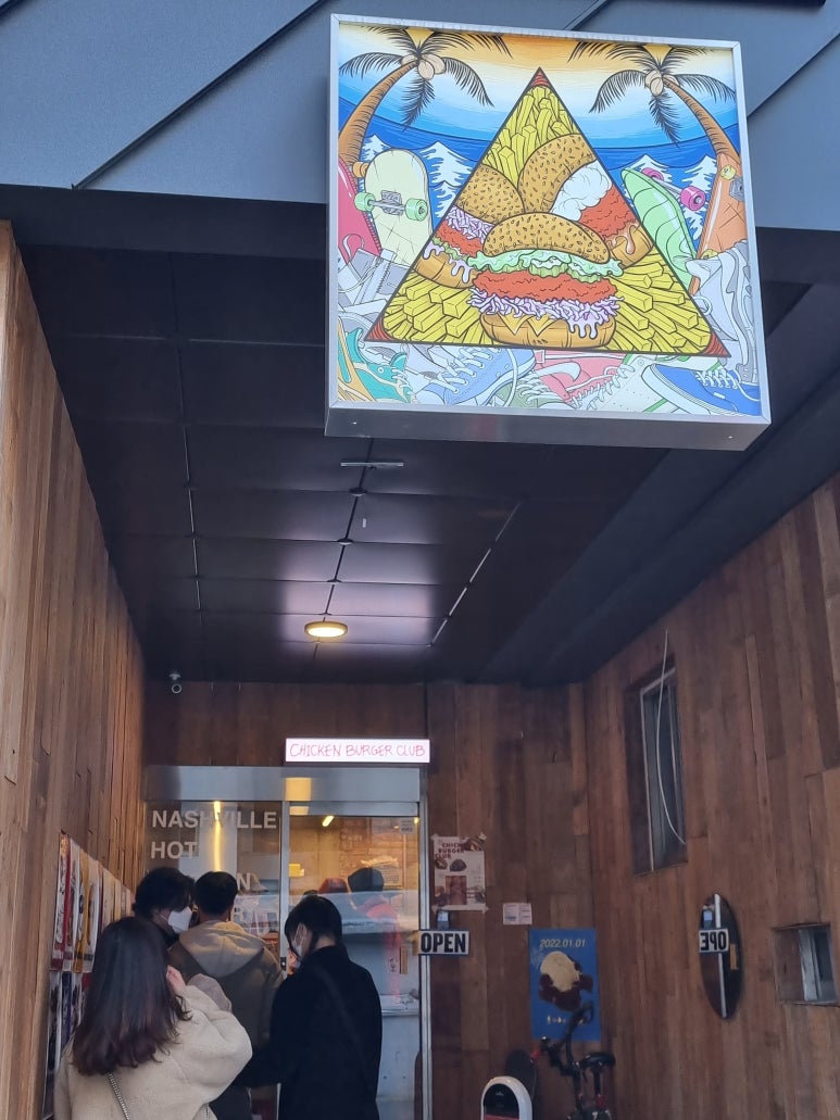 치킨버거클럽 이미지