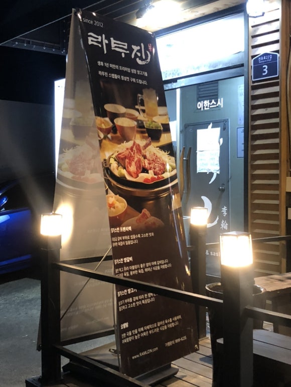 라무진양남사거리점 이미지