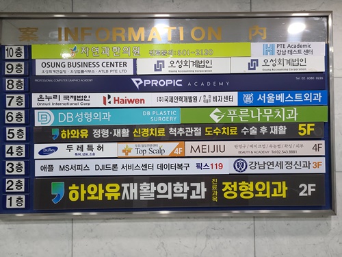 편안한통증의학과의원 이미지