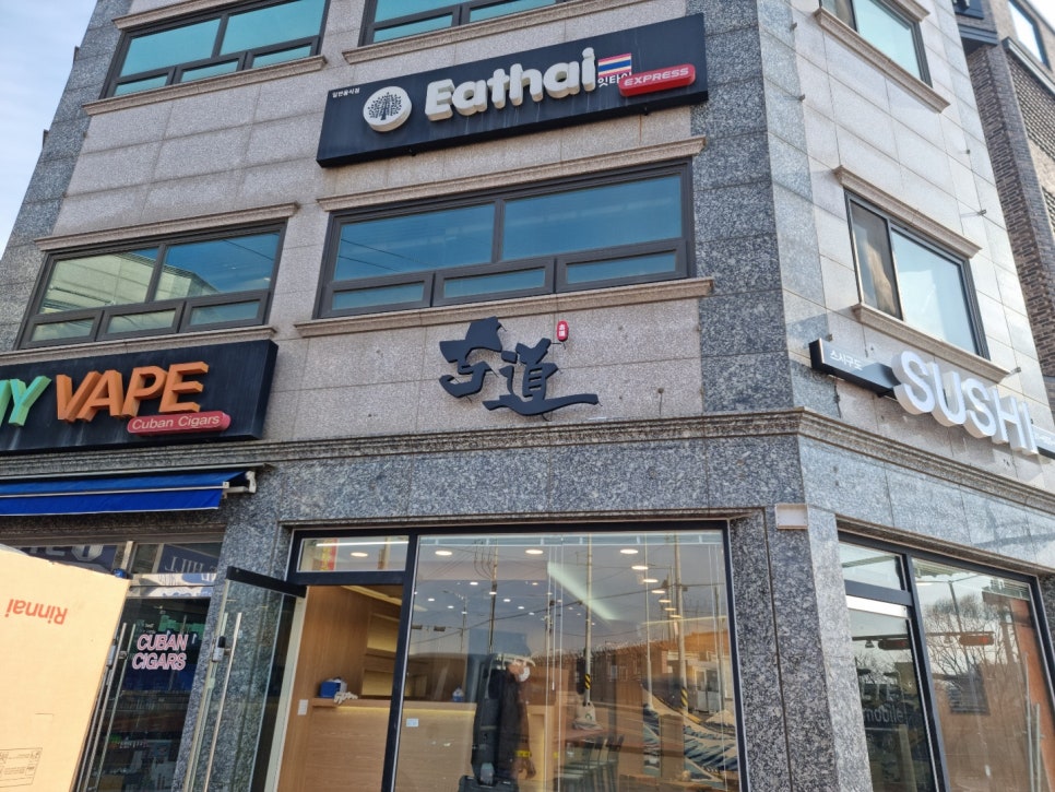 스시쇼엔 이미지
