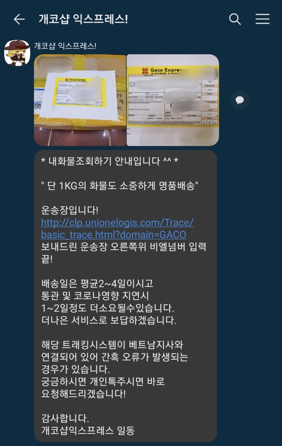 개코샵 이미지