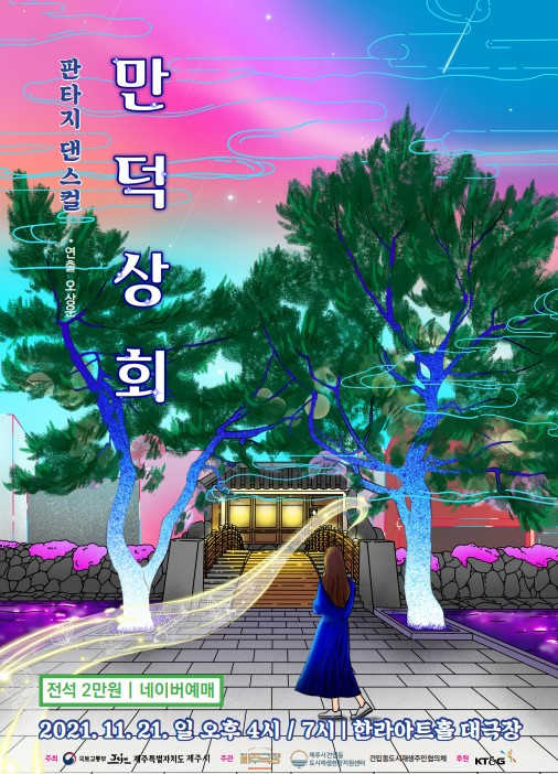 만덕상회 이미지
