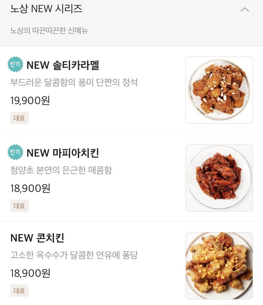 노상치킨 이미지