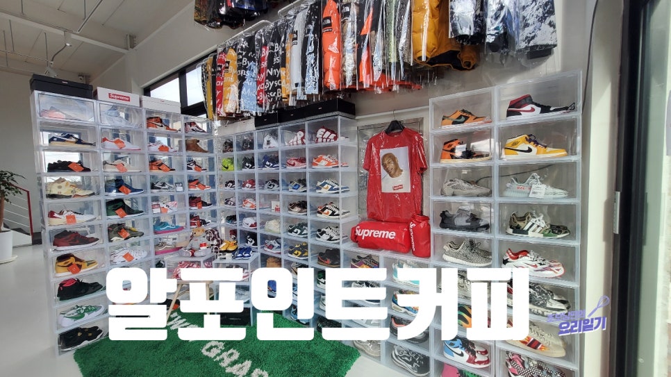알포인트커피 이미지
