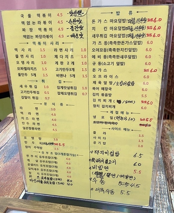 무적분식 이미지