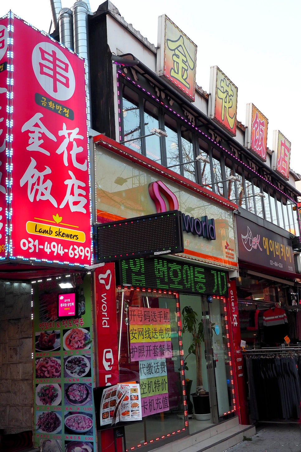 금화식당앤꼬치 사진 5