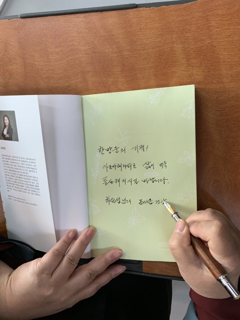 집시테라피 이미지