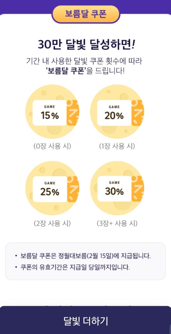 달빛더하기 이미지