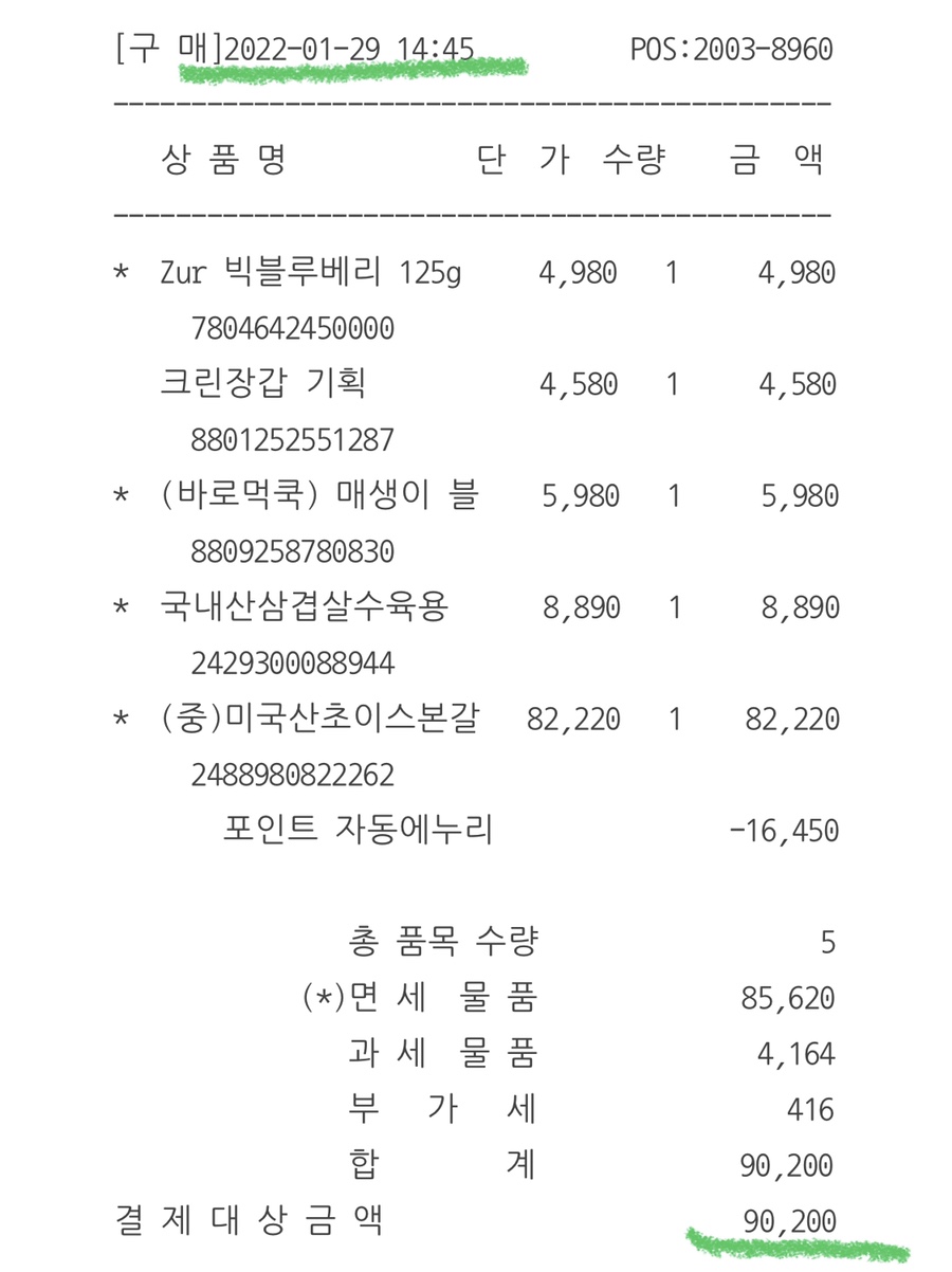 웰빙홈마트 이미지