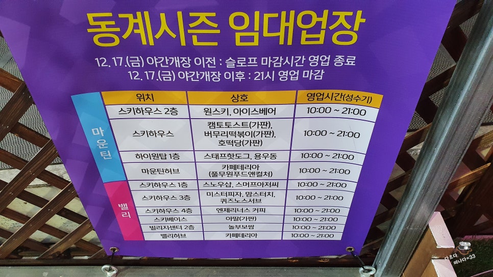 마운틴떡볶이 이미지