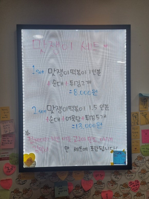맛쟁이떡볶이 강동역점 이미지