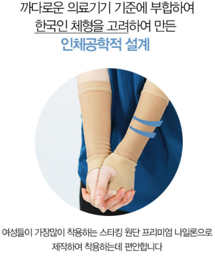 나비스타킹 이미지