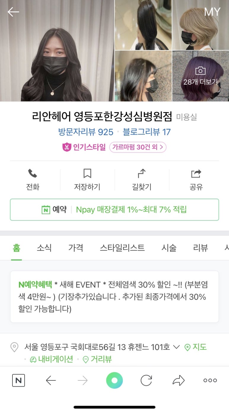 성심미용실 이미지