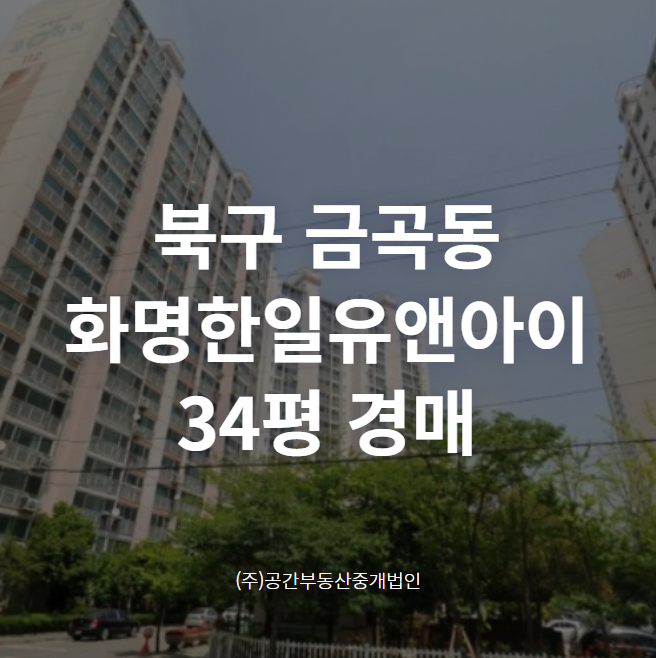 유엔아이부동산법인 이미지