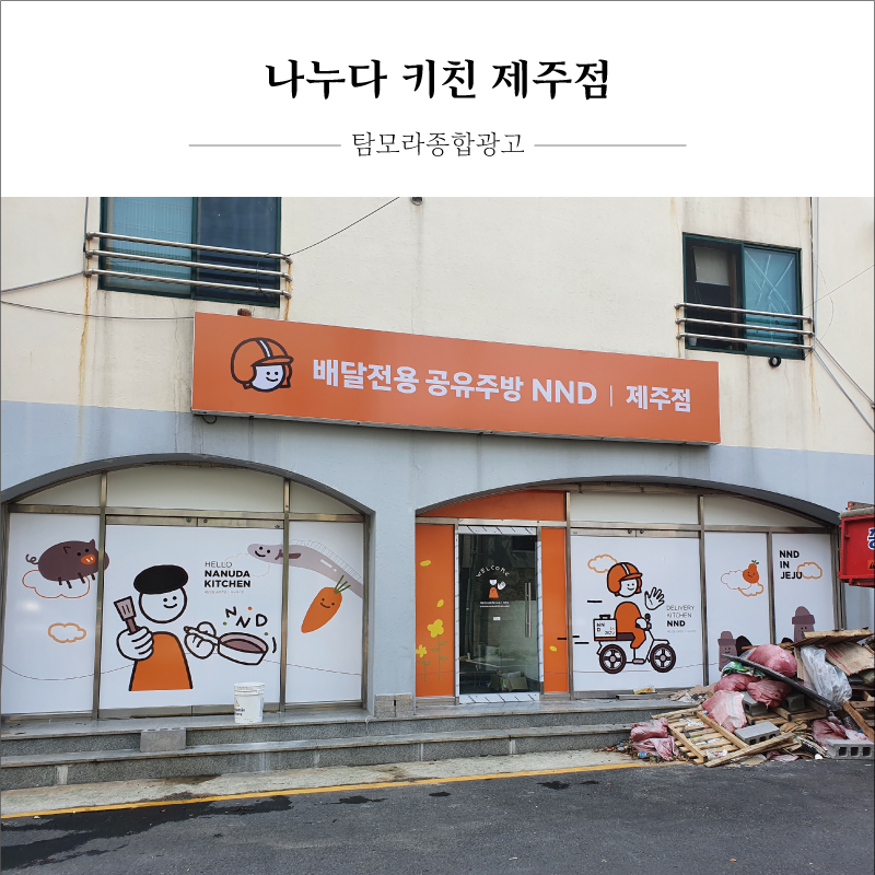 탐모라종합광고 이미지