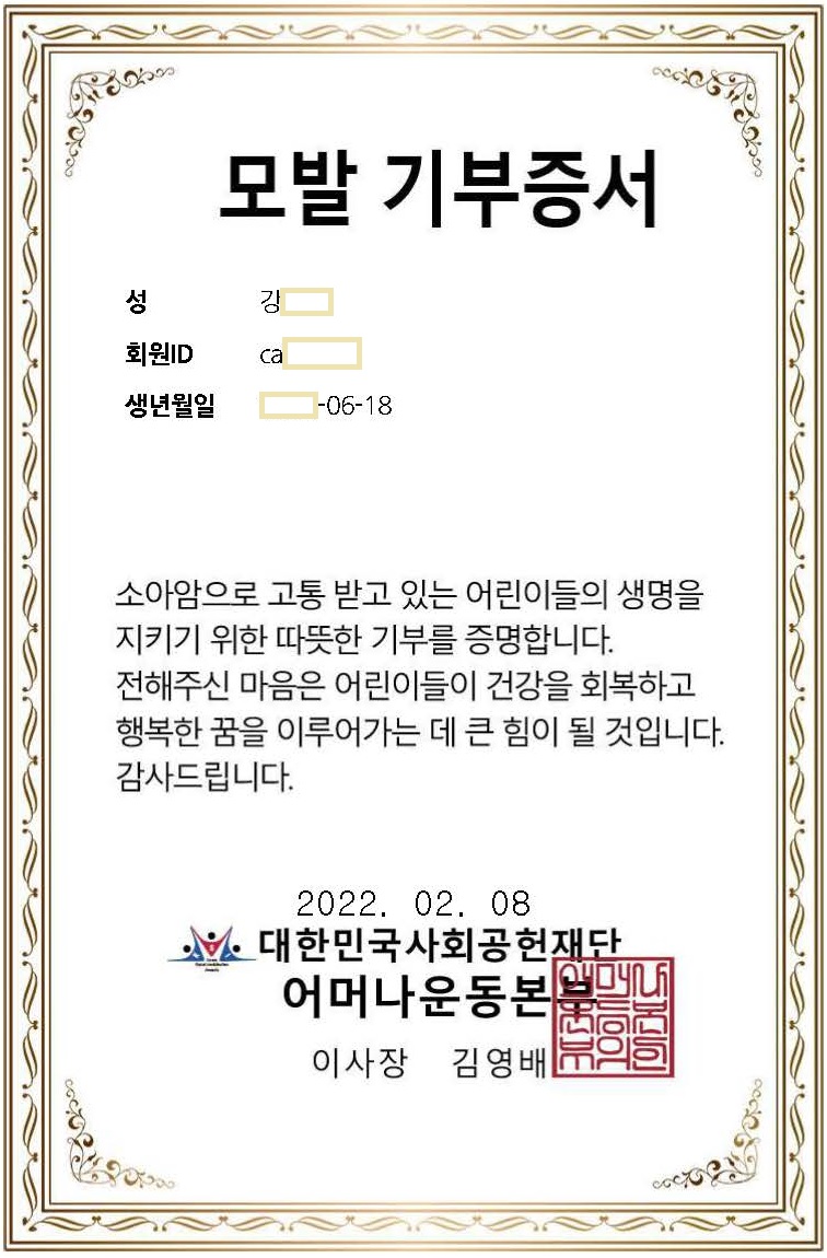 또도헤어 이미지