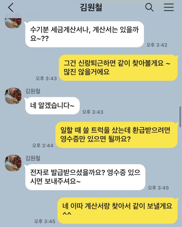 안세회계법인 이미지
