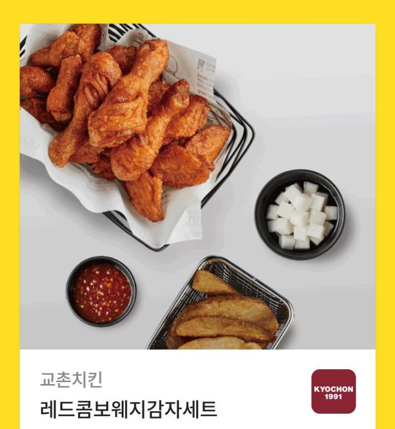 광클치킨 이미지