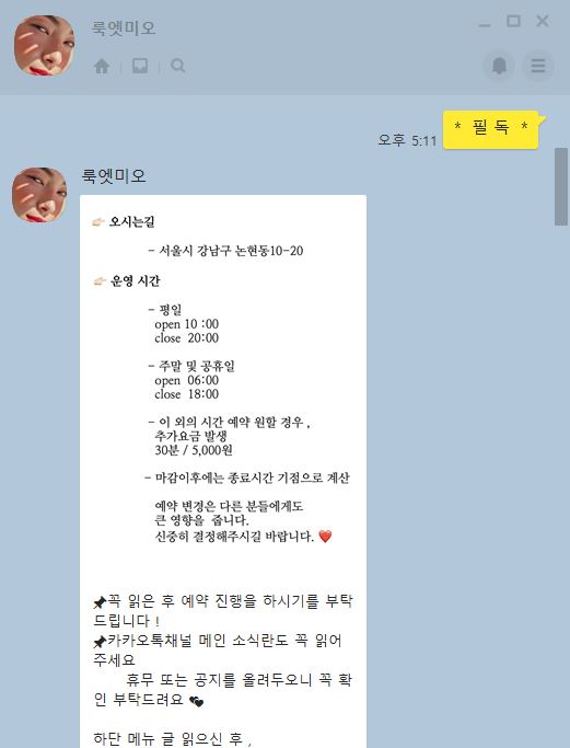 룩엣미 이미지