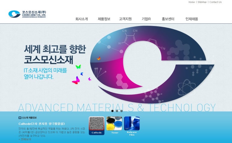 새한IT 이미지