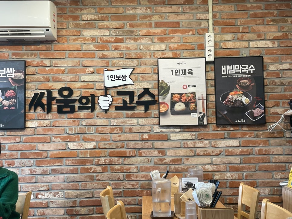 싸움의고수춘천 이미지