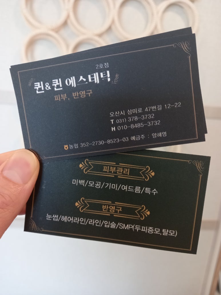 퀸에스테틱 이미지