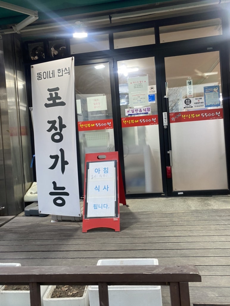 뚱이네뷔페 이미지